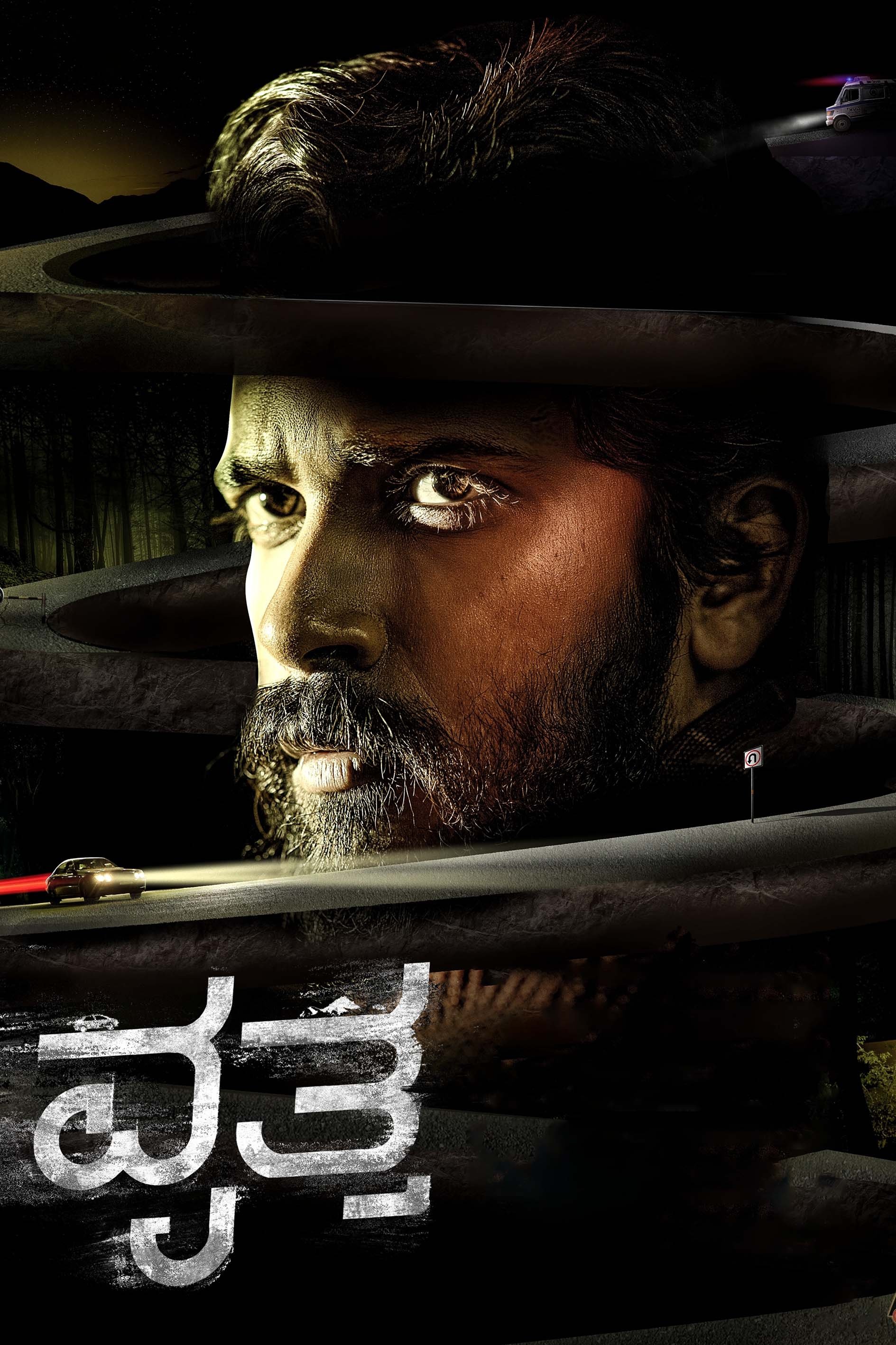 Vritta Hindi Dubbed Movie Poster (2025)